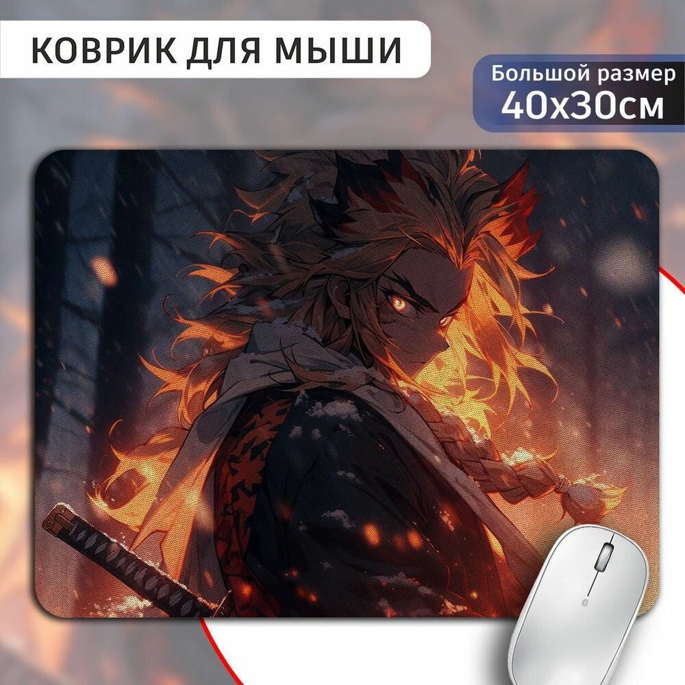 Коврик для мыши 30х40 с принтом аниме Клинок рассекающий демонов (demon slayer kimetsu no Yaiba Рэнгоку) - 40