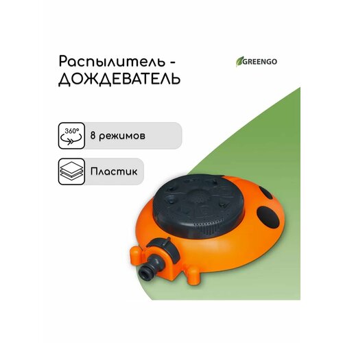 Распылитель мнофункциональный 8 режимов под коннектор 780₽