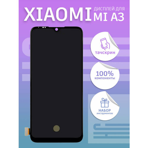 Дисплей для Xiaomi Mi A3 + тачскрин