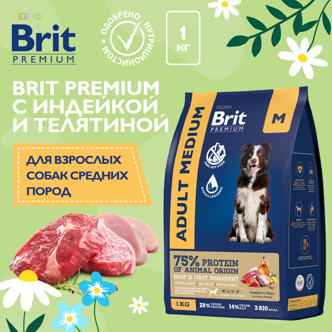 Brit Сухой корм премиум класса с индейкой и телятиной для взрослых собак средних пород 10–25кг, 1кг