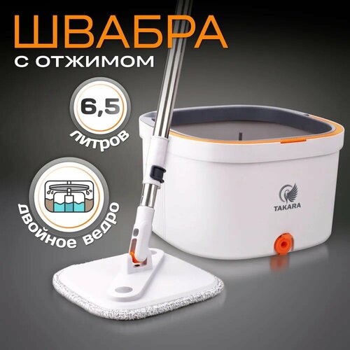 Швабра с отжимом и ведром Takara TSM-20 для мытья полов и окон 2737₽