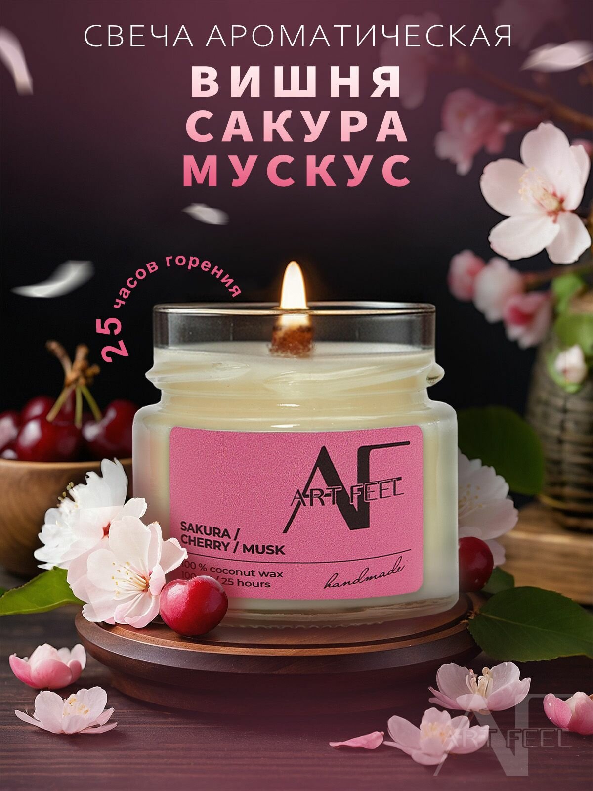фото ART FEEL Свеча ароматическая Эвкалипт, пачули, имбирь100 мл