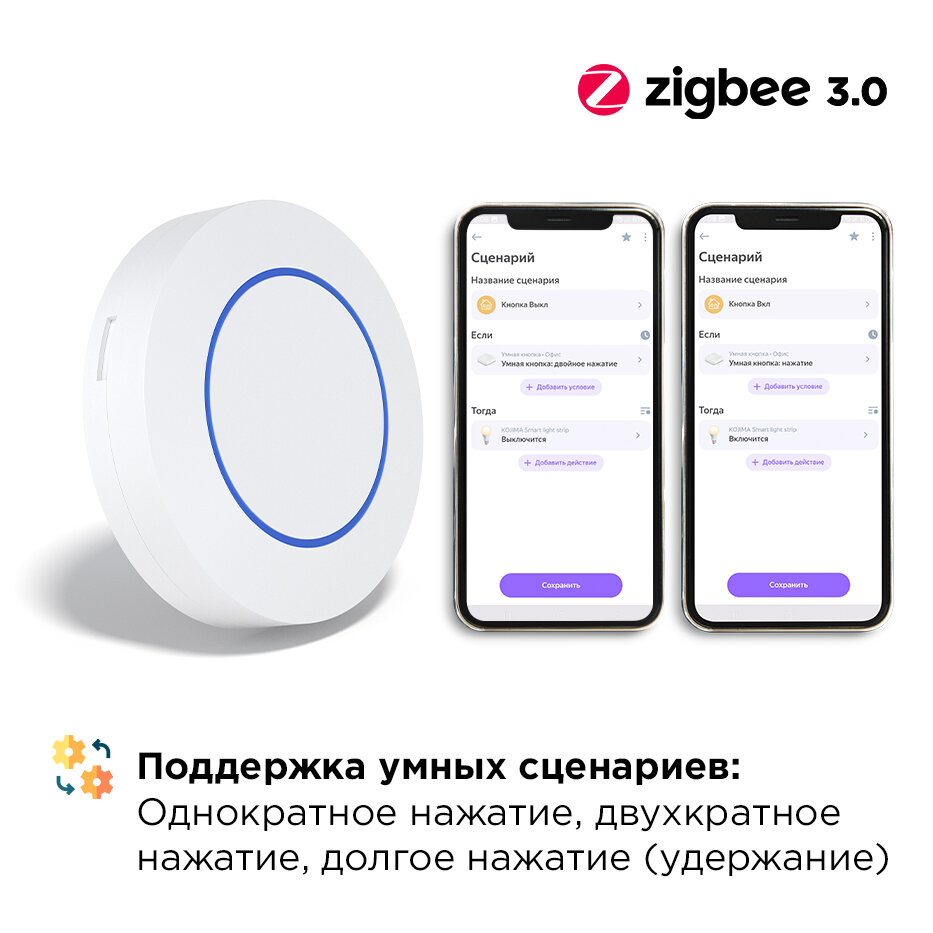 Умная кнопка Zigbee, Яндекс Алисой, Google Home — фото 1