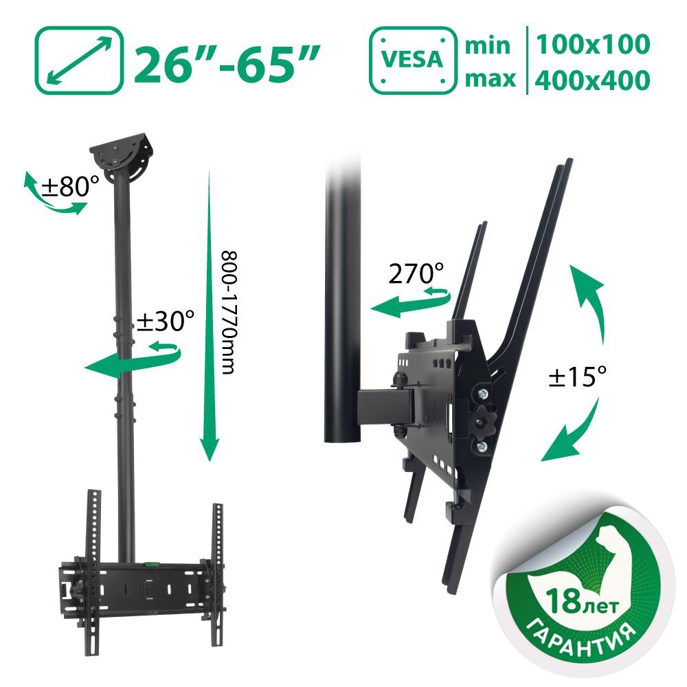 Кронштейн для телевизора потолочный / крепление наклонно-поворотное VLK TRENTO-61 / до 65 дюймов / vesa 400x400