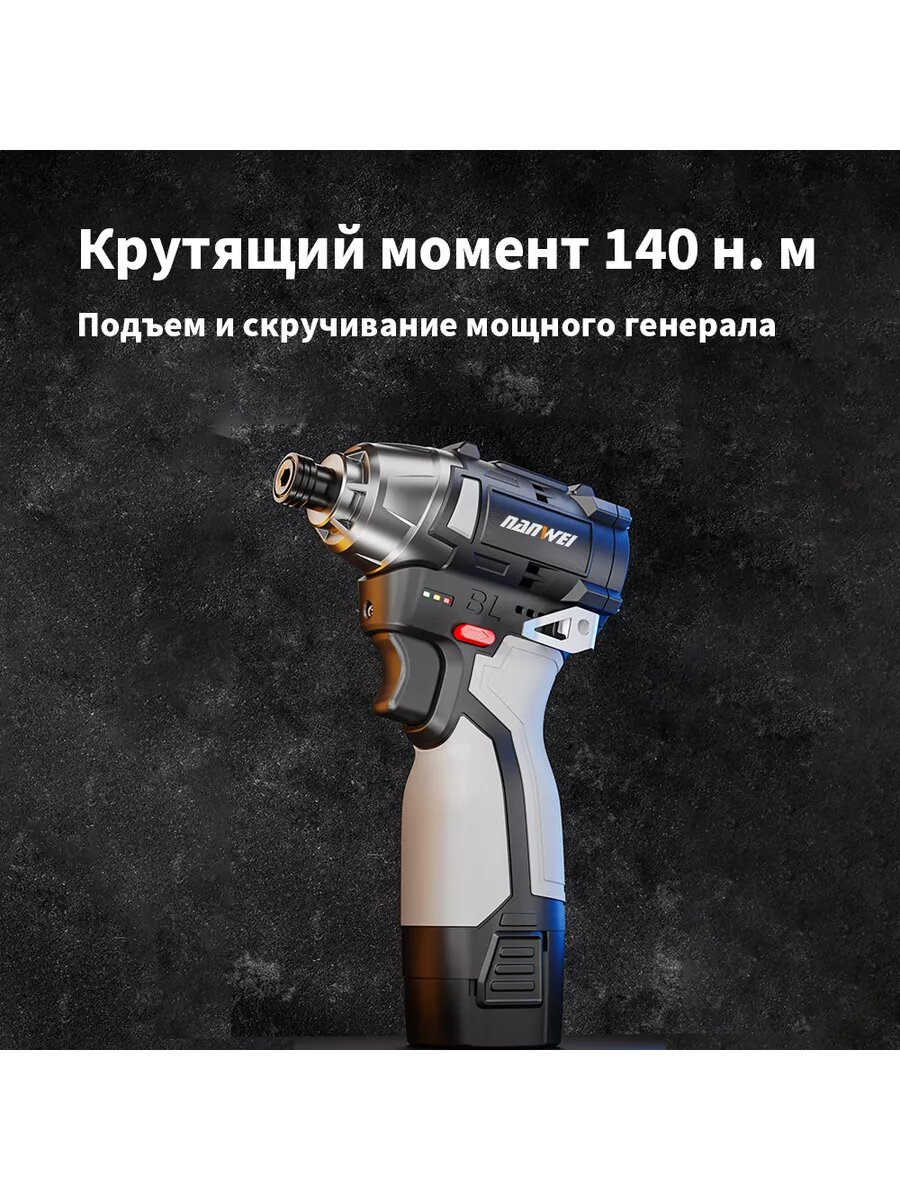 Изображение Электрическая отвертка 16,8 В бесщёточный двигатель