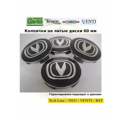 Колпачки на диски RST Changan - Чанган 60 мм 4 шт 1085₽