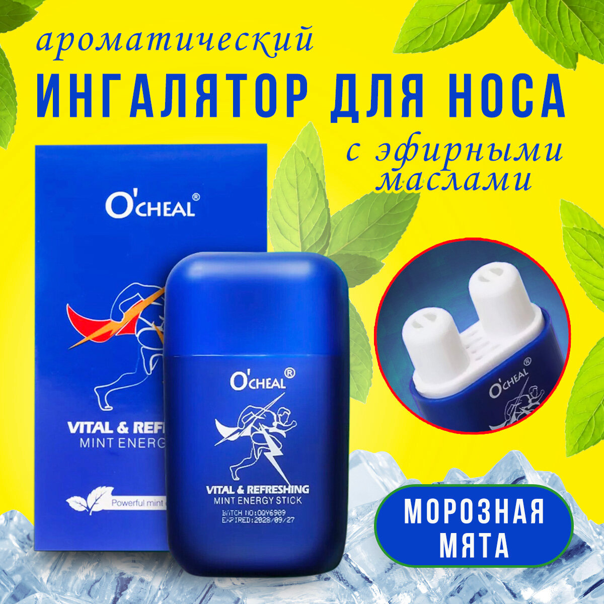 фото Ингалятор ароматический O'cheal Морозная мята