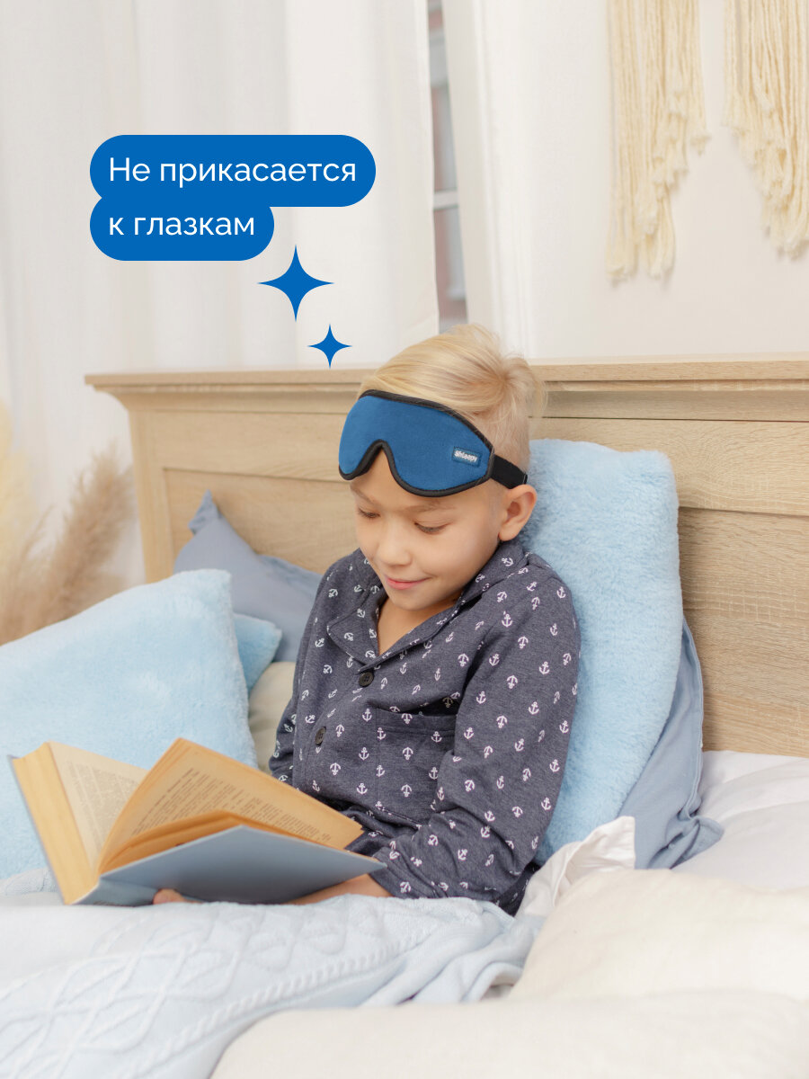 Маска для сна Shleepy, 1 шт., синий — фото 1
