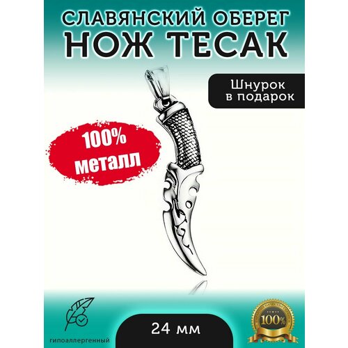 Славянский оберег, подвеска ARTA by Aron Tavakalov, металл, серебро
