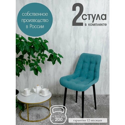 фото Стулья для кухни бентли, 2 шт, мятный русский стул