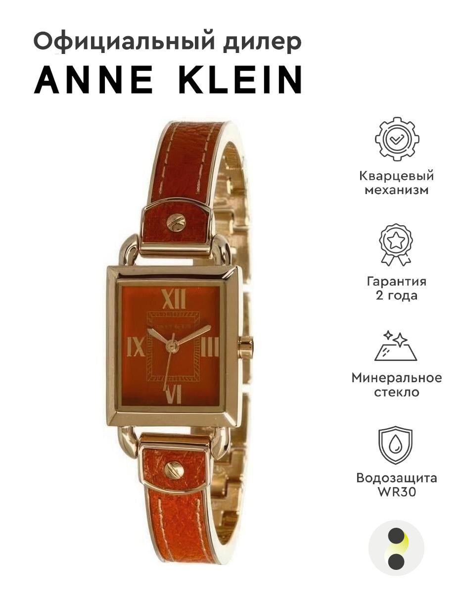 Наручные часы ANNE KLEIN