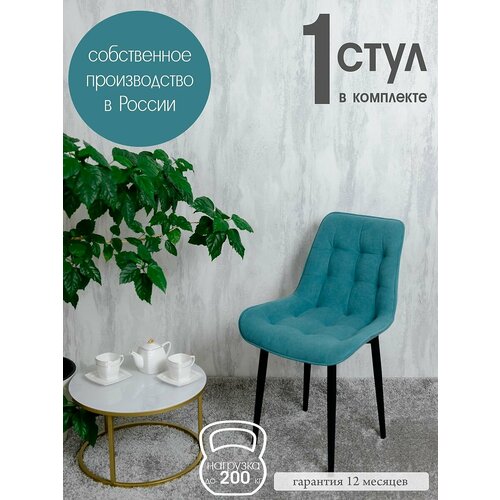 фото Стул для кухни бентли 1 шт, мятный русский стул