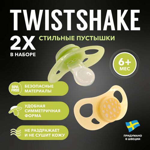 Детская силиконовая соска-пустышка Twistshake, в наборе 2 шт, от 6 мес. Зелёный кактус и карамельный бежевый
