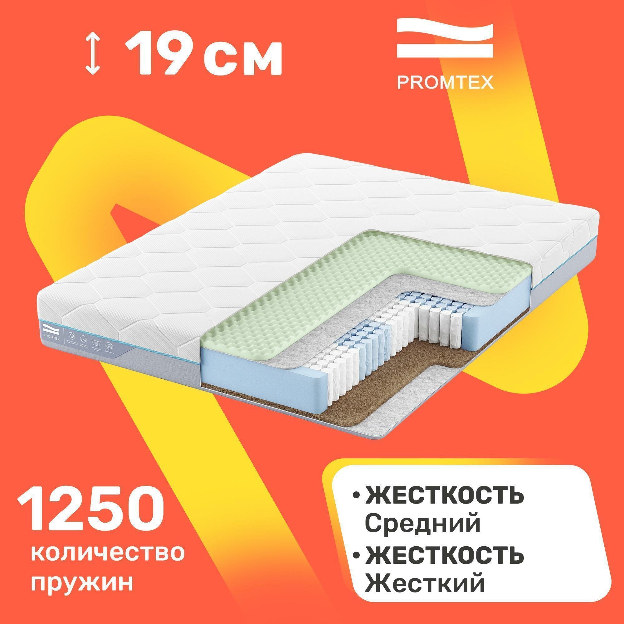 Матрас с независимыми пружинами PROMTEX Multipacket Combi M 60x120