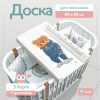 Доска для пеленания BUBO BABY "LUX PRO" 80х50 см с фиксаторами и ростомером
