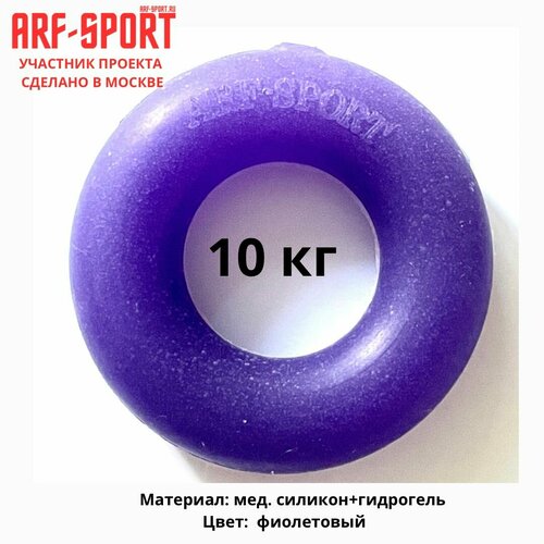Эспандер кистевой резиновый ARF 10 кг фиолетовый 300₽