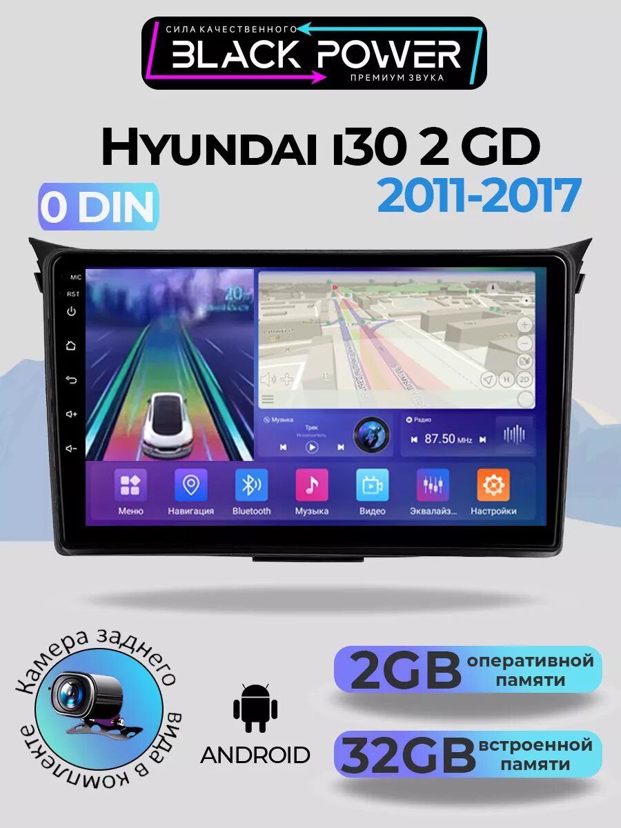 Магнитола TS7 для Hyundai i30 2 GD 2011-2017 2+32ГБ