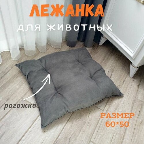 Лежанка для кошек и собак