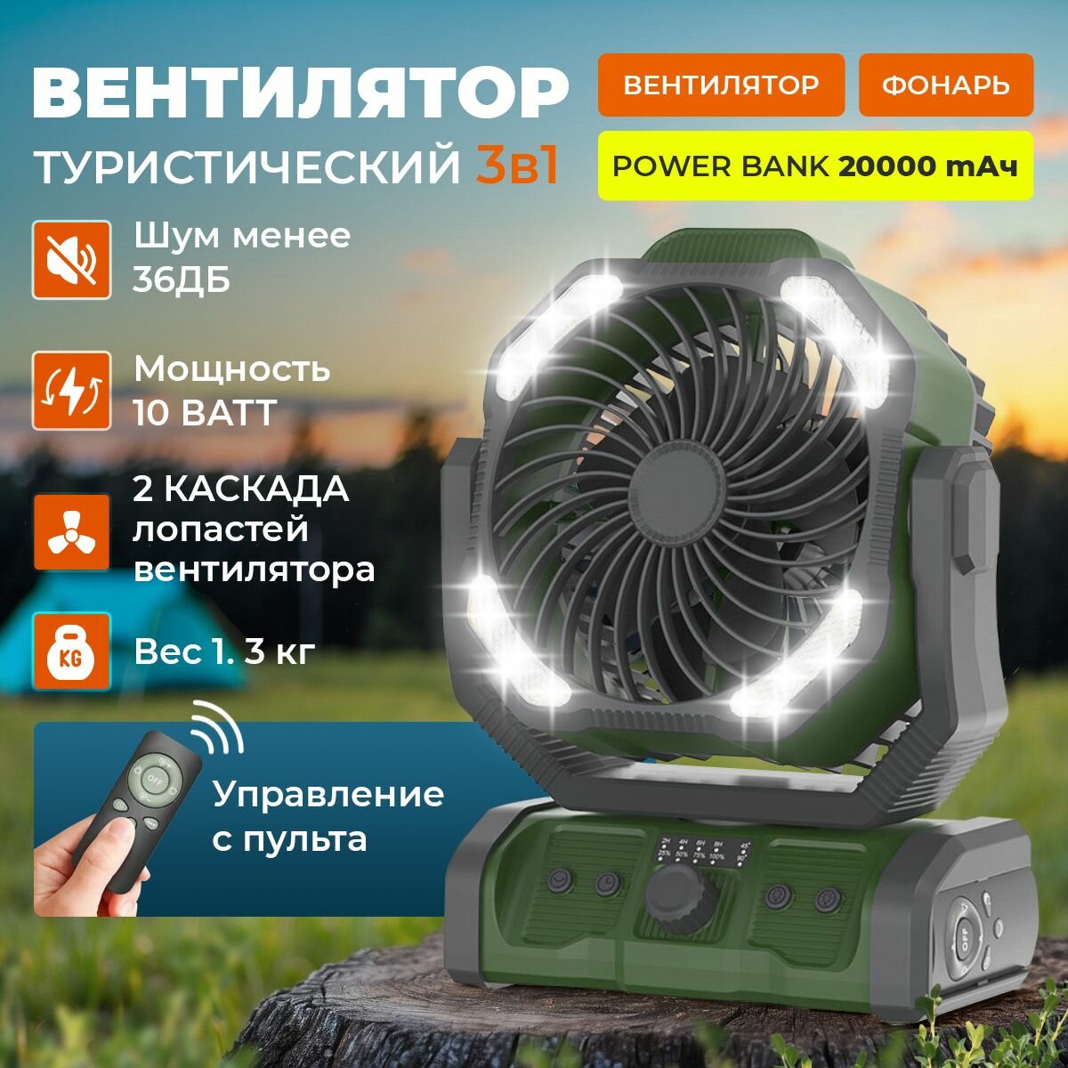 Вентилятор