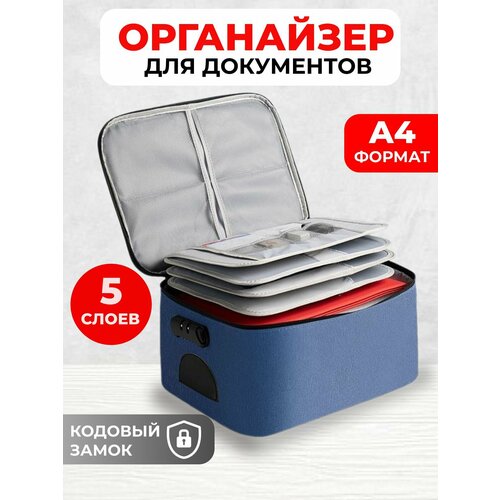 Органайзер для хранения документов, сумка для документов, дорожный органайзер, 37х27х19 см, синий