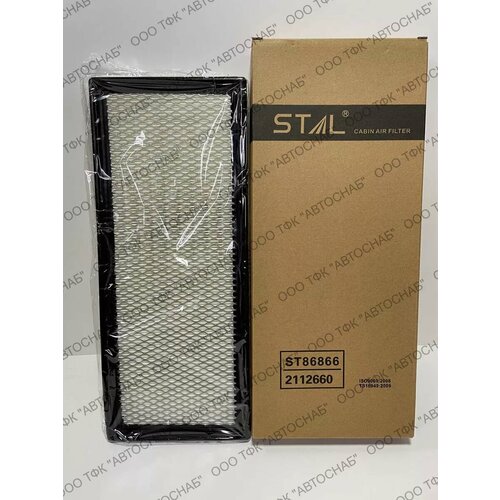 Фильтр салона STAL ST86866 1353₽