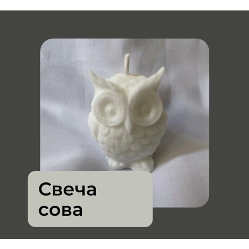 Свеча Сова 300₽
