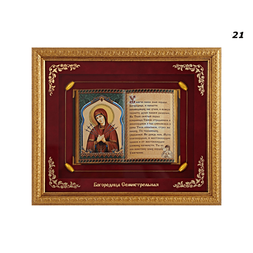 Панно православное E-21 "Богородица Семистрельная" (V-4) золотистый