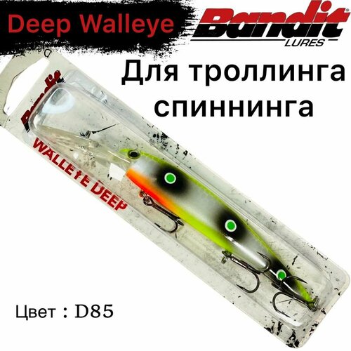 Воблер Bandit Deep Walley 12 см 17,5 гр заглубление до 8 м #D85