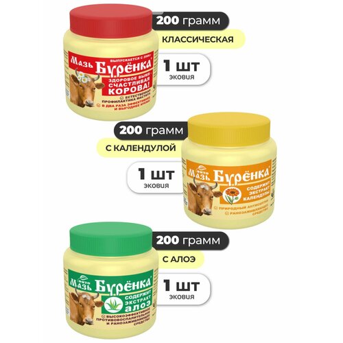 Крем Буренка Алоэ Календула Классический