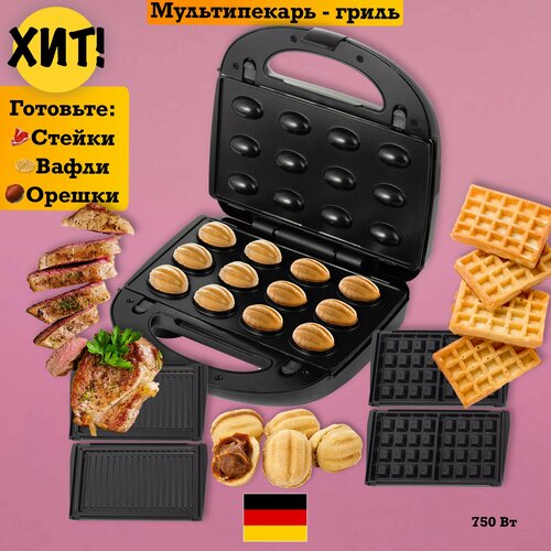 Гриль электрический мини электрогриль техника для кухни дома 475800₽