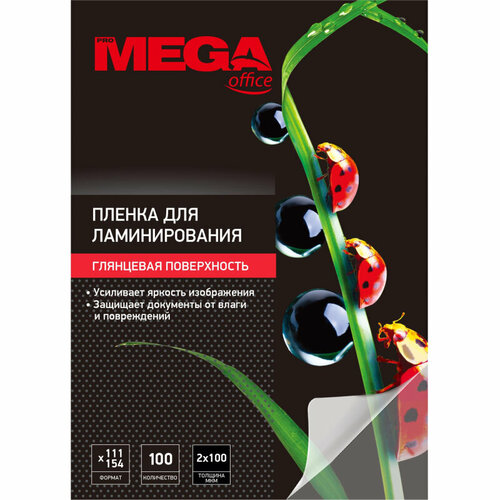 Пленка для ламинирования Promega office 111х154 100мкм 100штуп 875₽
