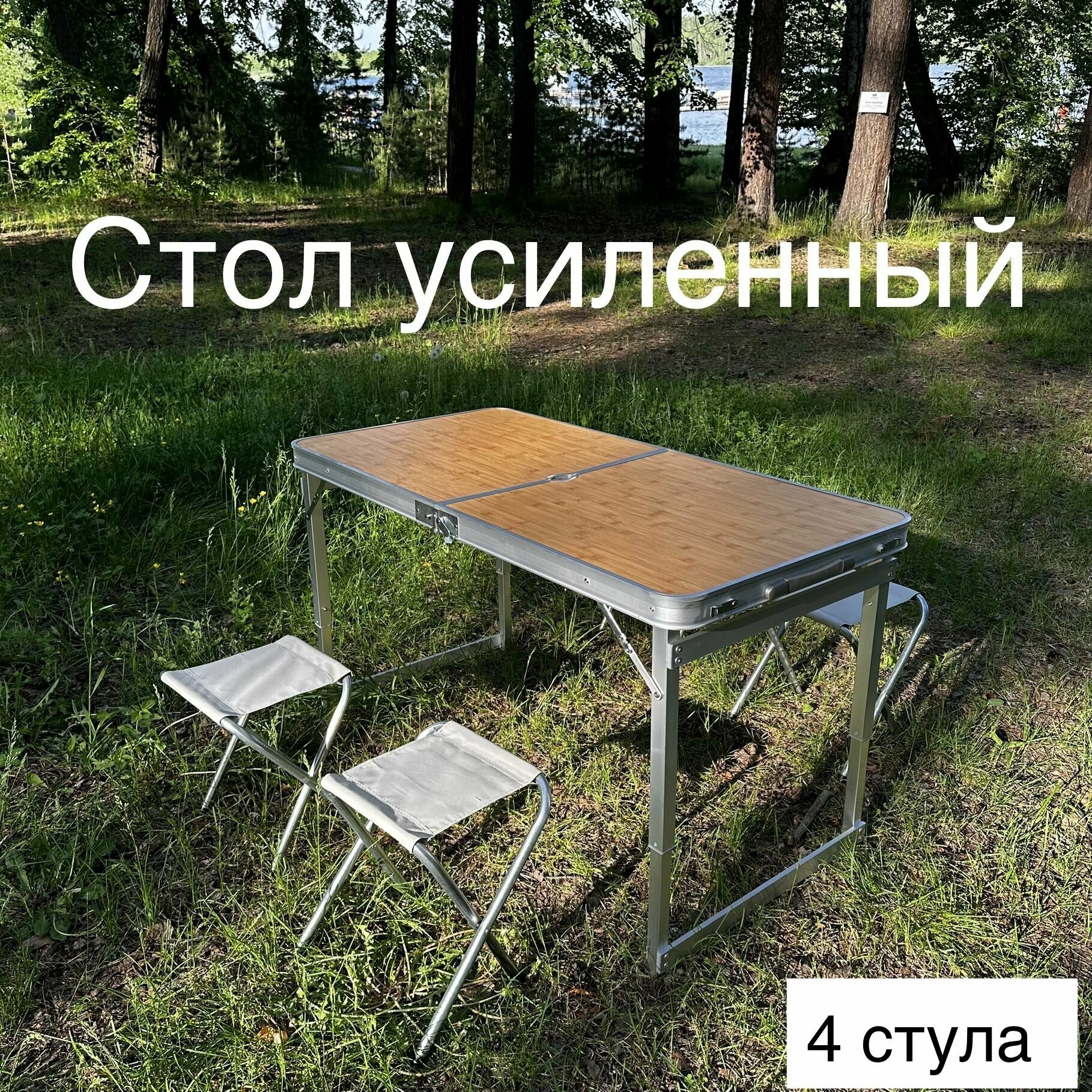 фото Стол складной туристический реечный алюминиевый 120*55 черный