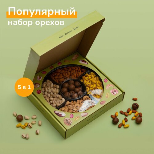 Подарочный набор орехов универсальный 