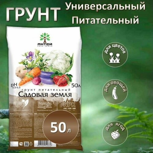 Грунт Универсальный 