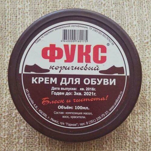 Крем для обуви фукс Коричневый макси-банка 100гр 185₽