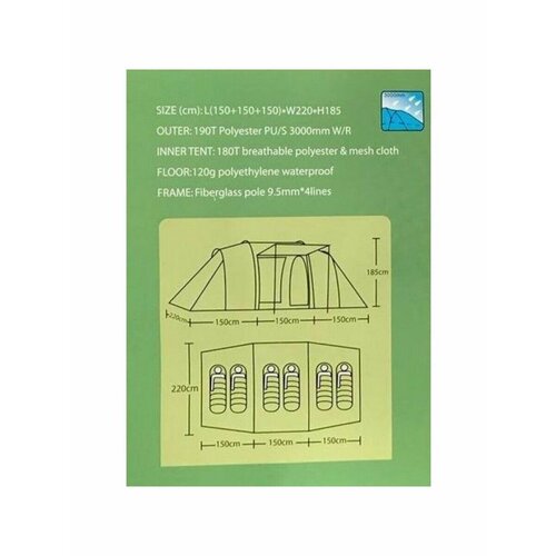 Палатка 6 местная с 2 комнатами и тамбуром Арктика 1699-1 10159₽