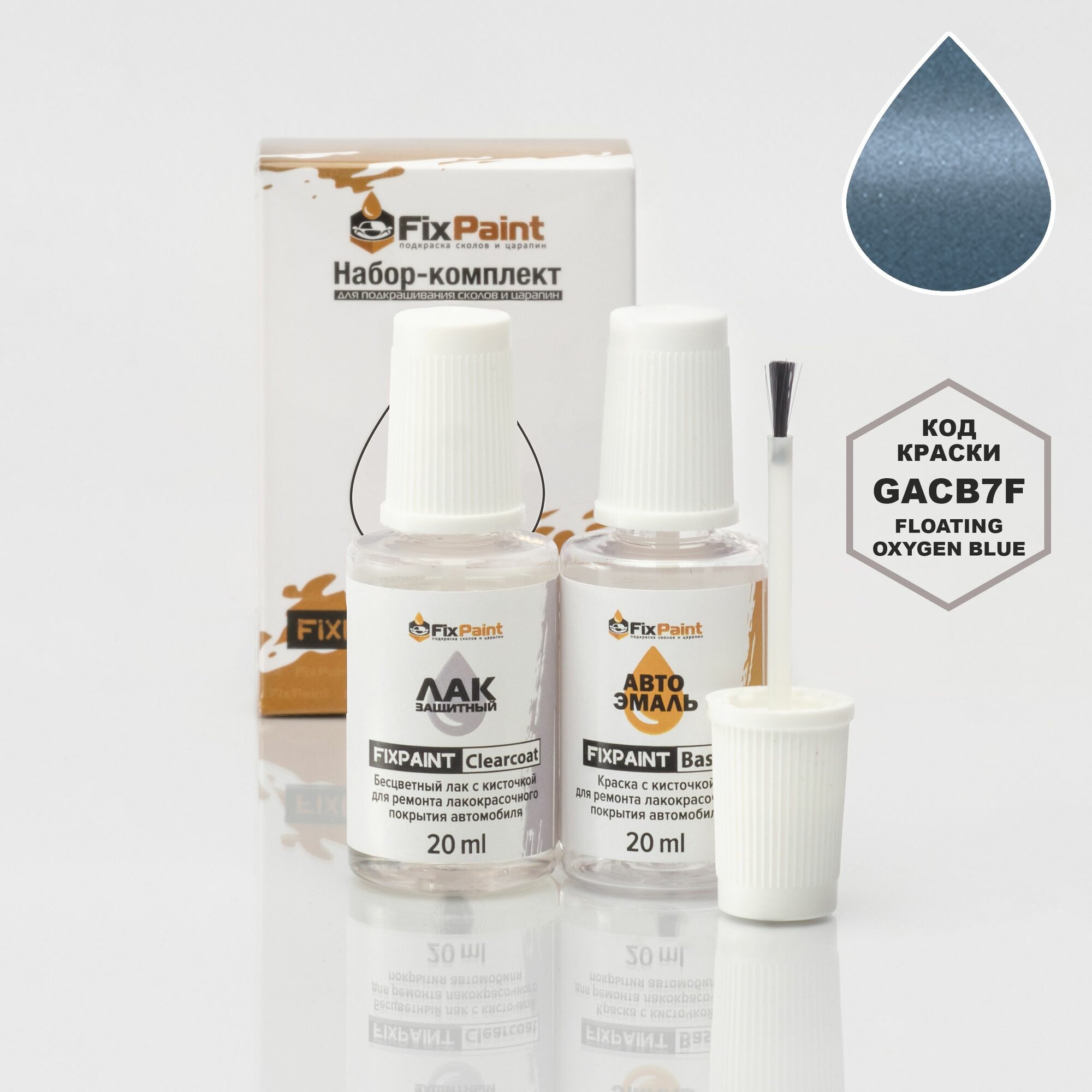 Подкраска GAC MOTOR, код GACB7F, B7F, Floating oxygen Blue, набор FixPaint Double, краска и лак для ремонта сколов и царапин