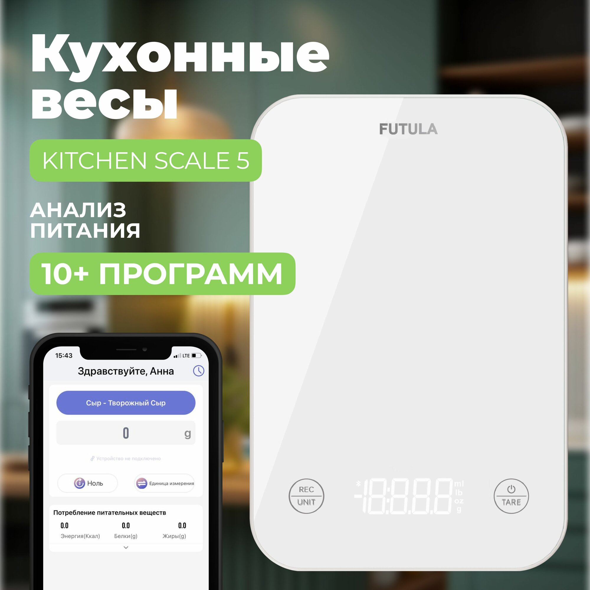 фото Весы кухонные Futula Kitchen Scale 5 (White)