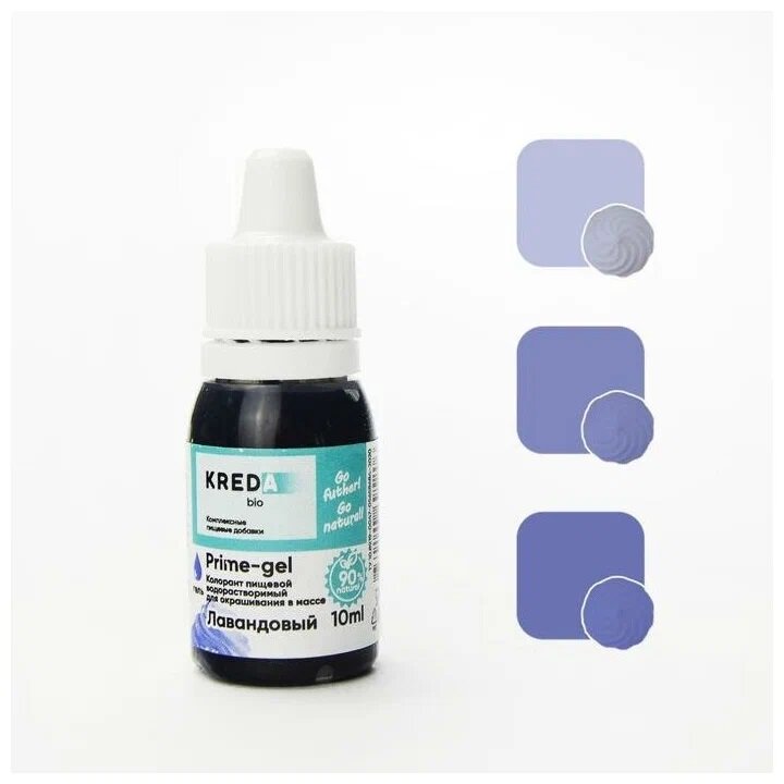 Пищевой краситель Kreda Prime-gel, лавандовый, 10 мл, гелевый, водорастворимый