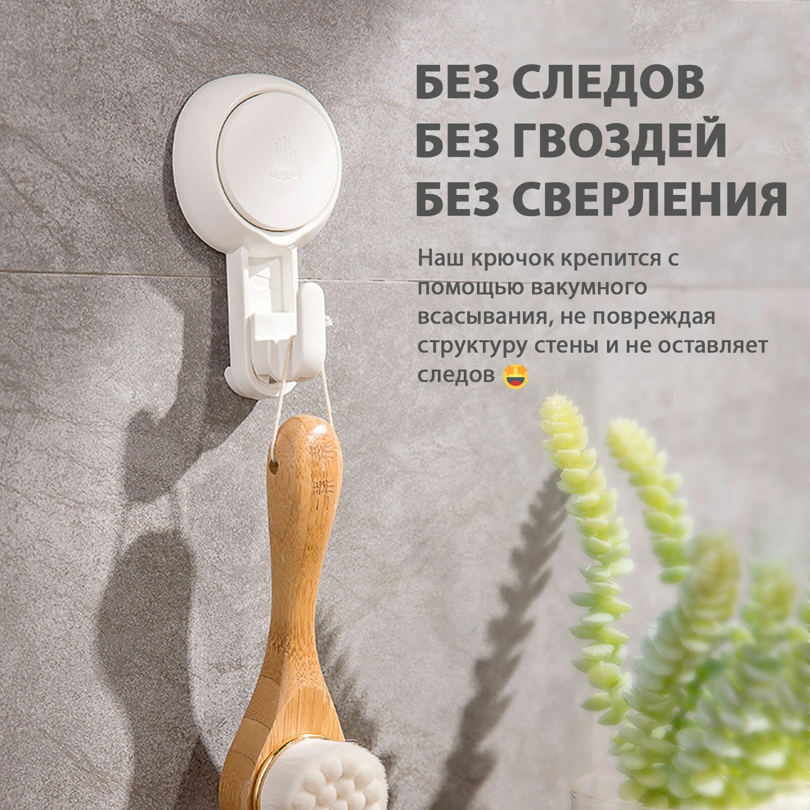 Самоклеящийся вакуумный крючок для ванной на вакуумной присоске с вращением на 360 градусов без клея с классическим держателем - 2шт влагостойкий / кухни / вешалка для ванных принадлежностей - Белый — фото 1