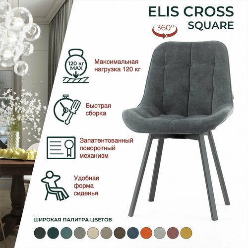 Стулья Elis Cross Square мягкие со спинкой, обеденные для кухни, гостиной, ножки металлические, велюр, VERATORS, Россия