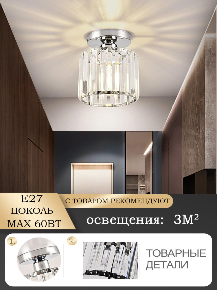 Потолочный светильник D&W 8341R-CR, цоколь E27, мощность 40Вт