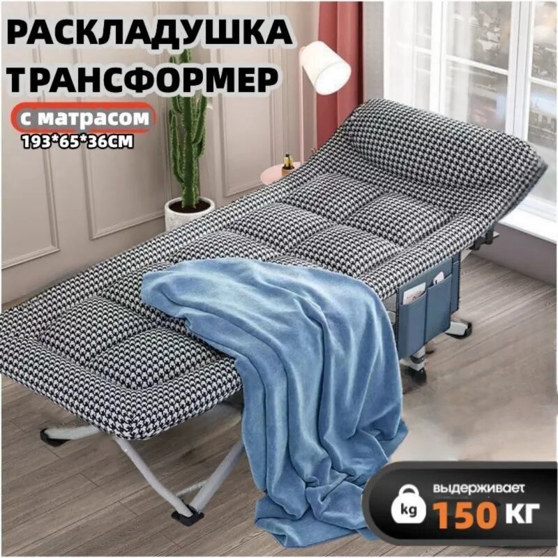 Раскладушка с матрасом взрослая трансформатор туристическая для рыбалки для туризма и отдыха кемпинг