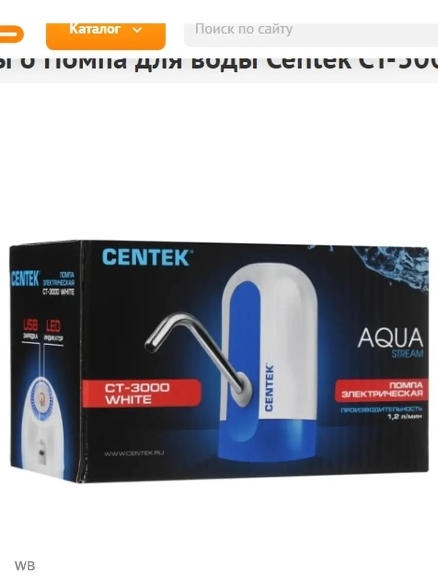 Помпа электрическая Centek CT-3000 White 1.2л/мин — фото 1