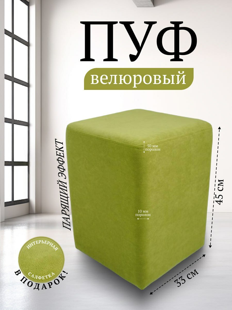 фото Пуфик в прихожую, спальню 33*33*45, велюровый