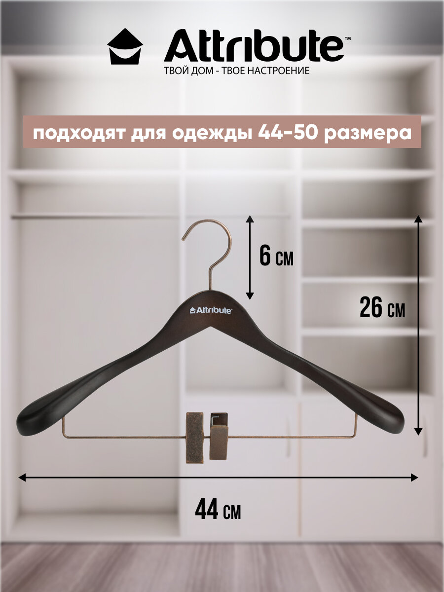 Вешалка-плечики для верхней одежды с клипсами "PRESTIGE", 1 шт, натуральное дерево — фото 1