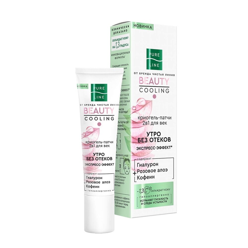 Криогель-патчи для век PURE LINE "Beauty Cooling", 2 в 1, 30 мл (90001095)