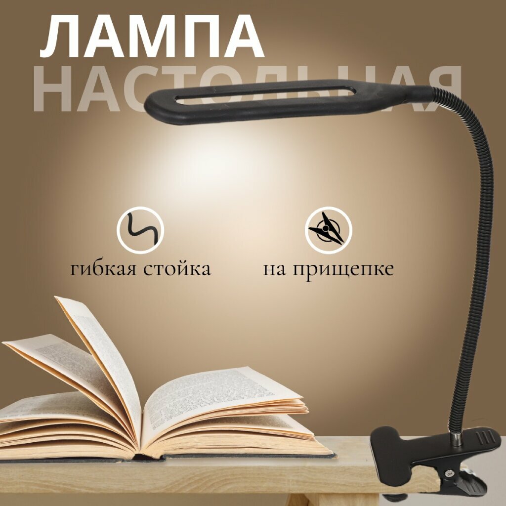 Лампа настольная для школьника светодиодная от USB на прищепке LED