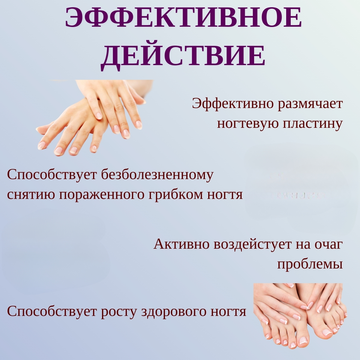 Косметическое средство "Ногтивит" для смягчения ногтевой пластины — фото 1