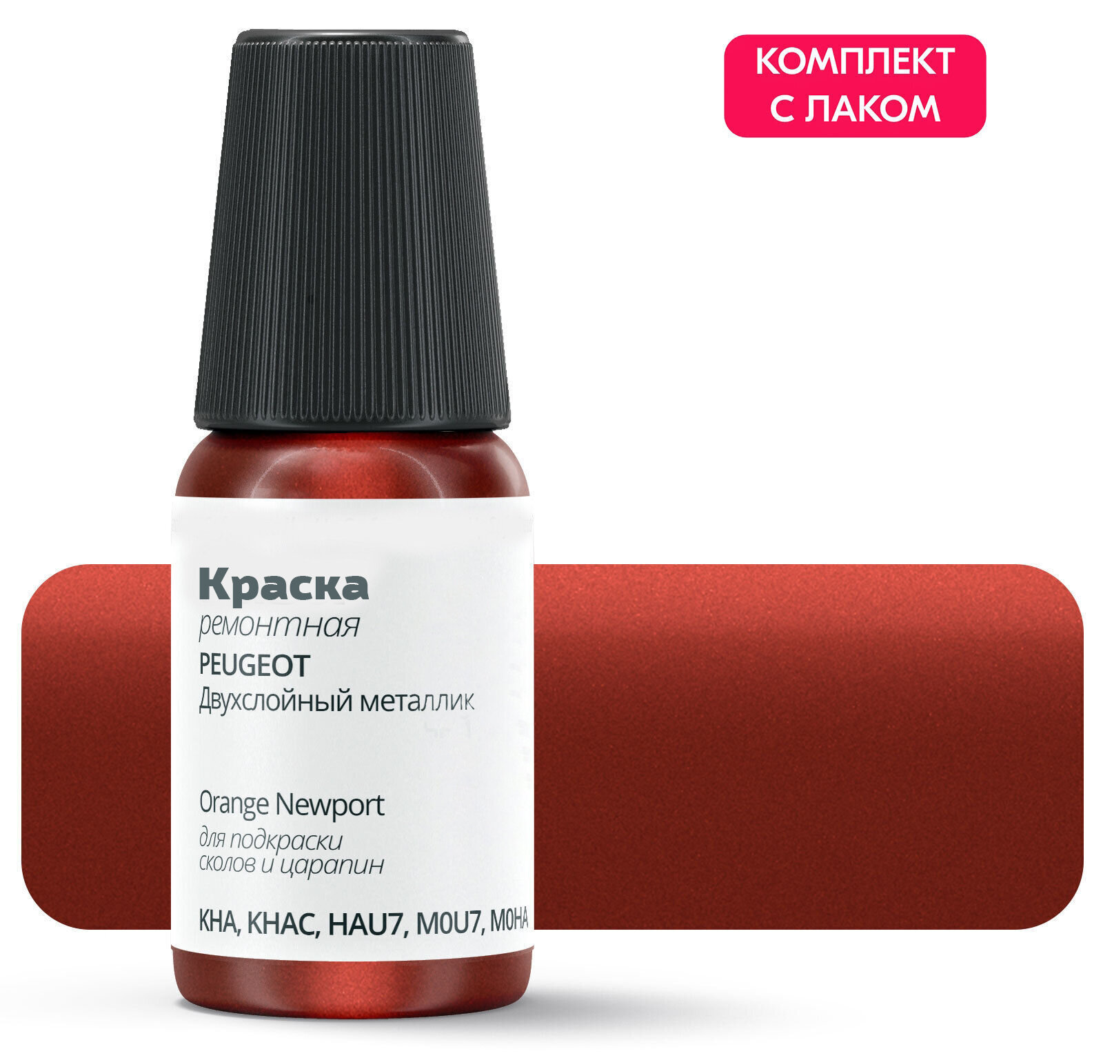 Подкраска для сколов и царапин PEUGEOT 